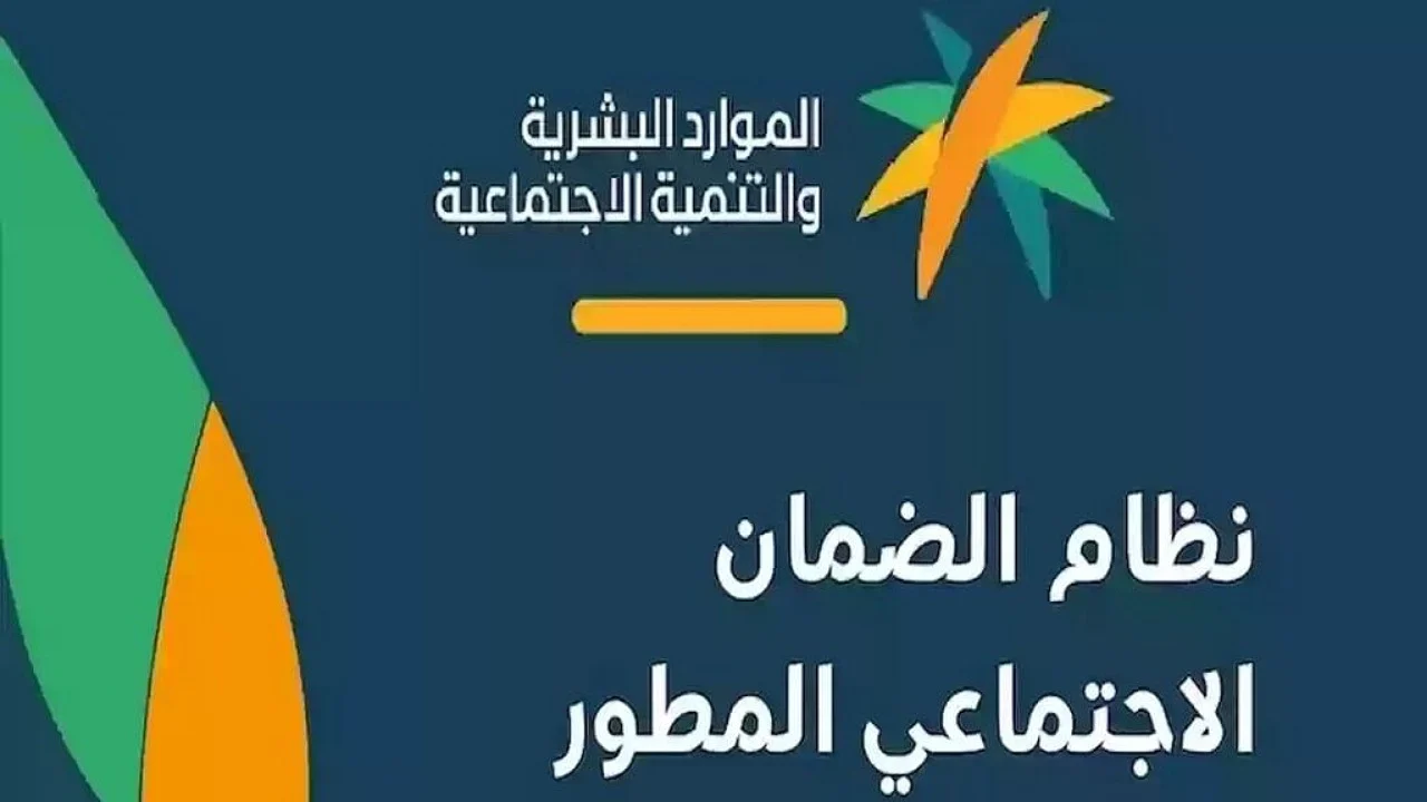 موعد صدور نتائج أهلية الضمان الاجتماعي الدفعة القادمة شهر أكتوبر 2024