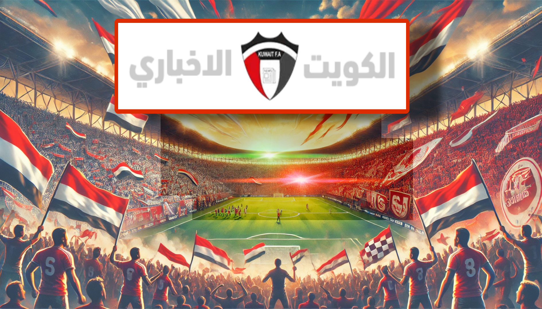 قمة الأهلي والزمالك على mbc مصر.. فرصة ماتتعوضش لمتابعة السوبر الأفريقي