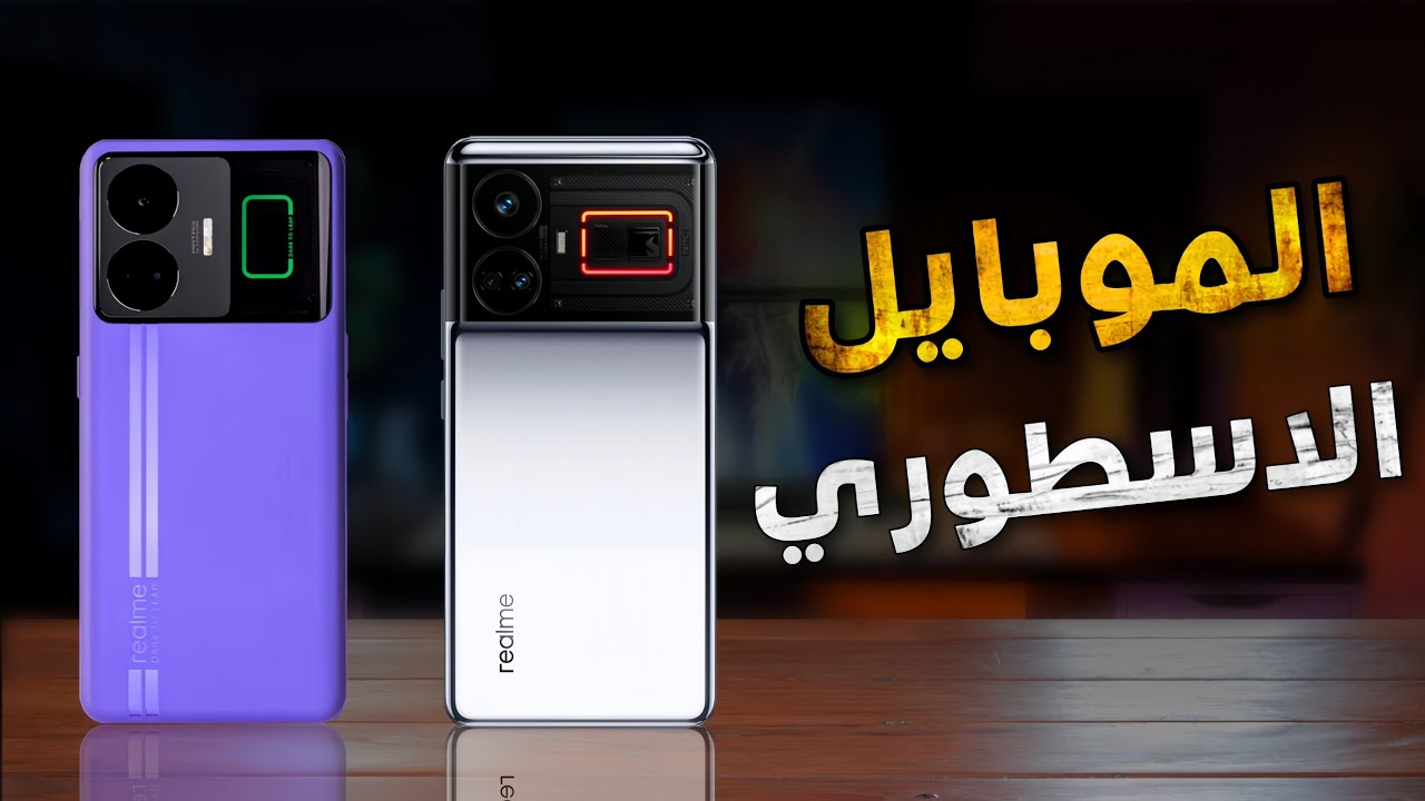 هاتف يخطف الأنظار بتصميمه الفخامة.. سعر ومواصفات Realme GT5 ملك الألعاب بأدائه السريع أقوي منافس للهواتف الذكية