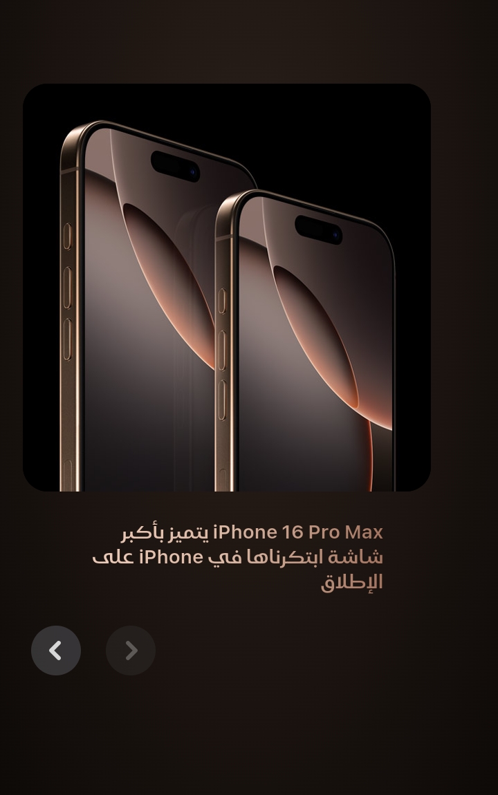 سعر iphone 16 pro max