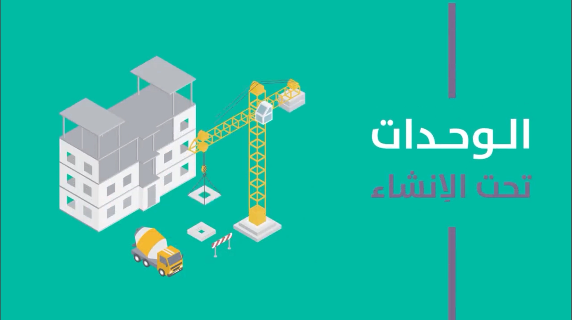 رابط موقع سكني المدينة المنورة 1446 بالسعودية وخطوات الحصول على الدعم