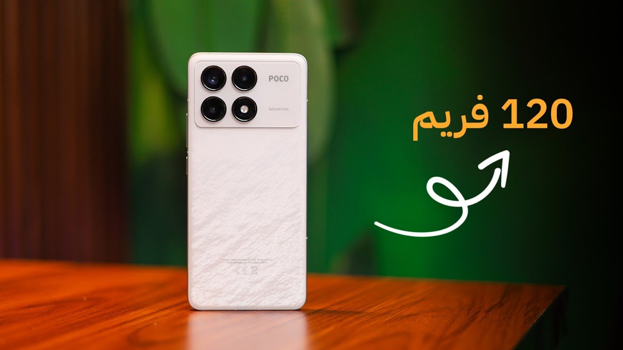 المنافس الأقوي على الأطلاق.. سعر ومواصفات Xiaomi Poco F6 Pro الجديد بكاميرا عملاقة وأداء ملوش وصف