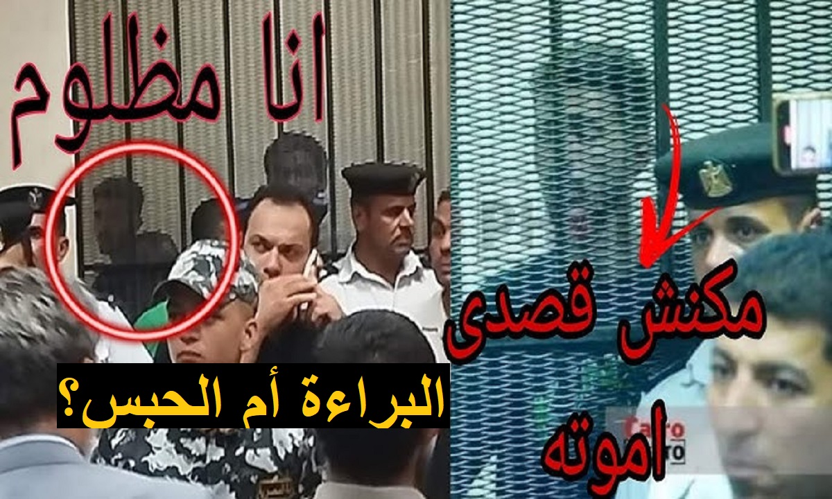 البراءة أم الحبس.. موعد جلسة محاكمة أحمد فتوح الثانية بالقتل الخطأ