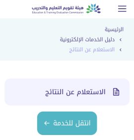 نتائج قياس القدرات 1446 برقم الهوية