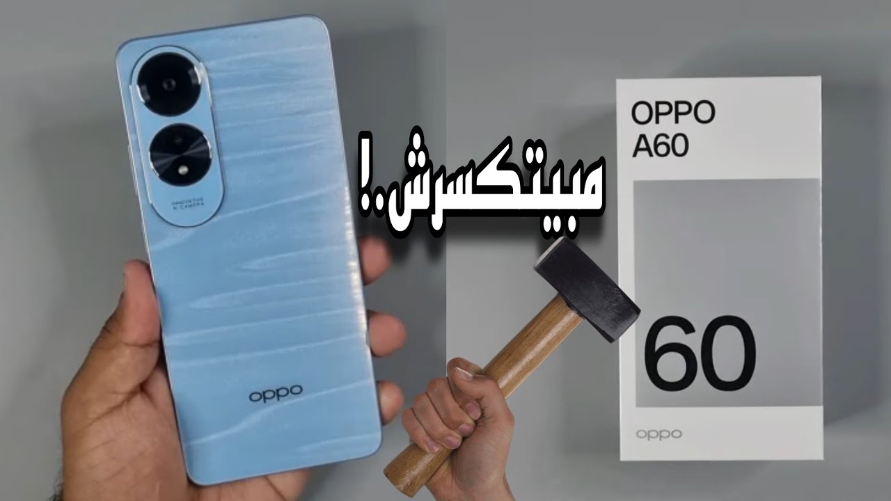 موبايــل جــامد.. سعر مواصفات Oppo A3 الأكثر قــوة في السوق ضد الكسر وضد الماء