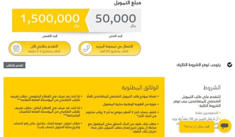 أحصل على 100,000 ريال سعودي تمويل شخصي بدون كفيل وقسط شهرى 1,857.49 ريال سعودي