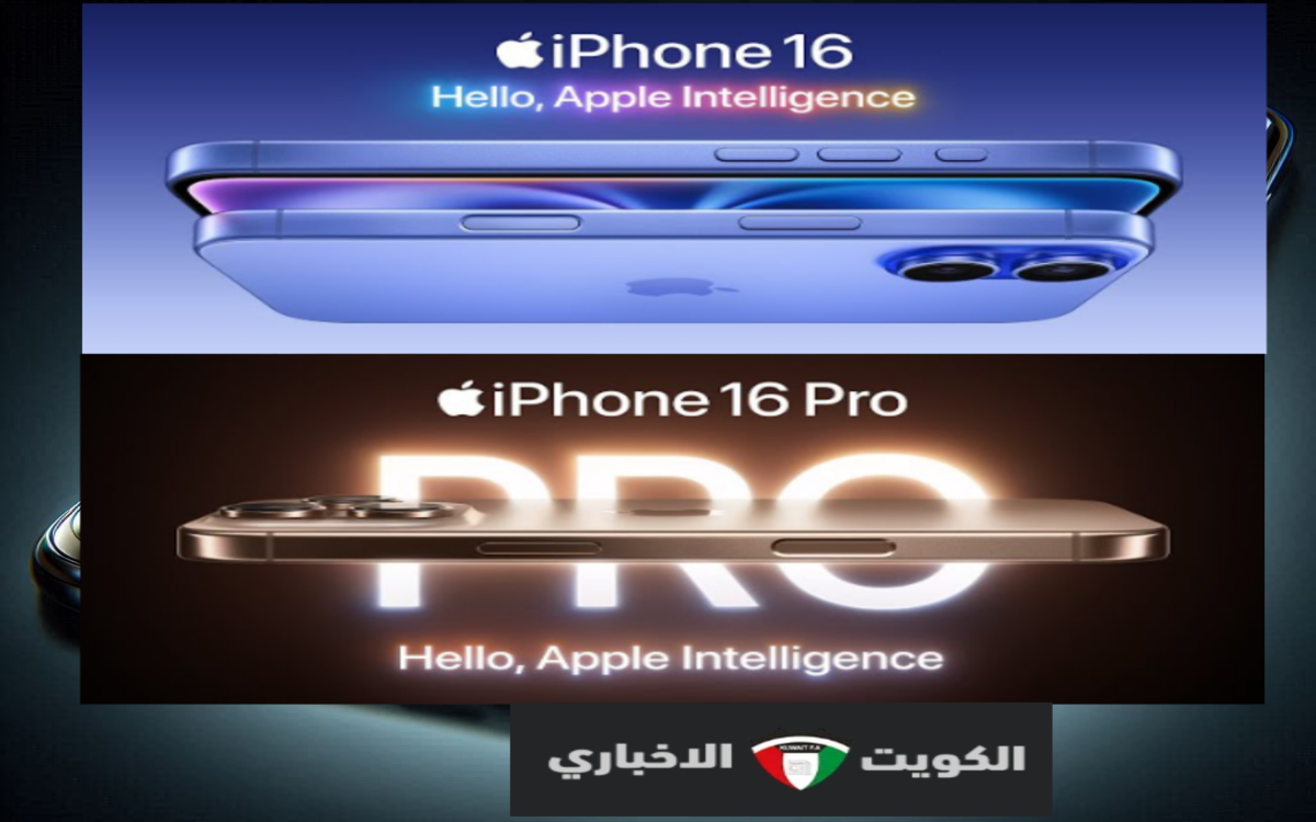 سعر iphone 16 pro max بجميع الأسواق بالتقسيط وخطوات حجز الجوال آيفون ١٦