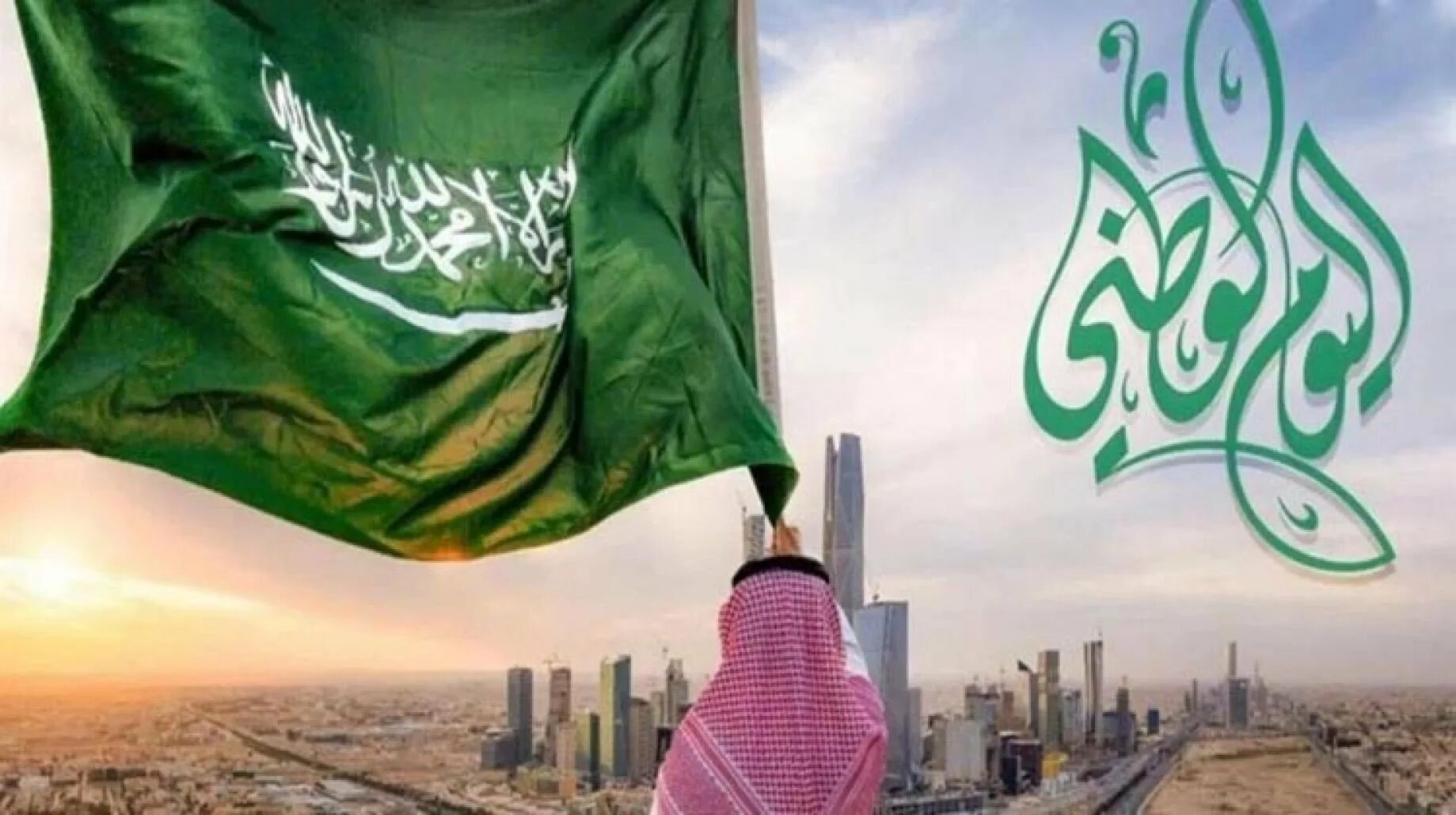 البنك المركزي السعودي يعلن .. موعد اجازة اليوم الوطني للبنوك 2024