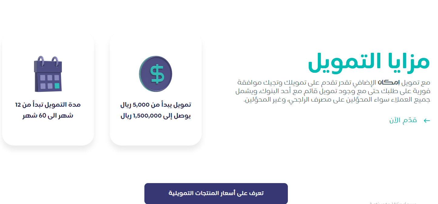 استلم تمويلك 499000 ريال سعودي