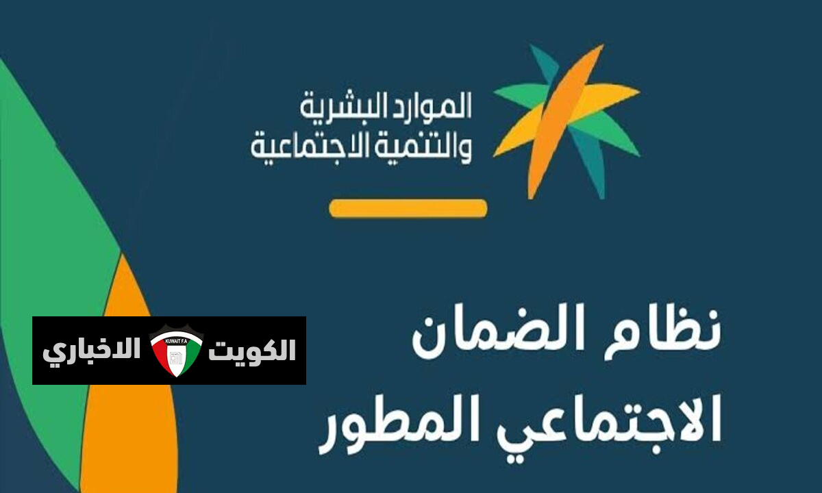 وزارة الموارد البشرية توضح.. خطوات التسجيل في الضمان الاجتماعي المطور 1446 hrsd.gov.sa