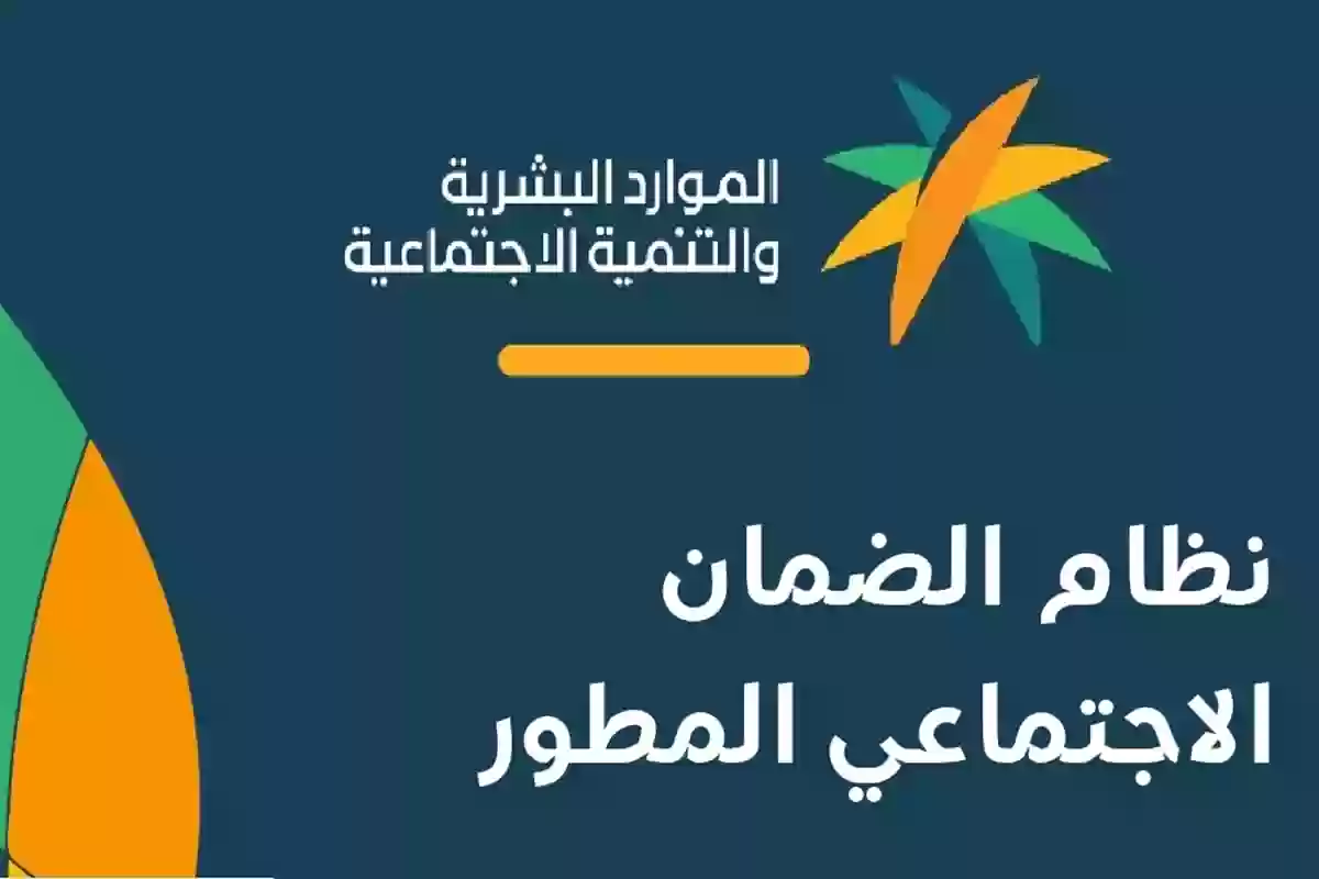 وزارة الموارد البشرية تجيب.. الساعة كم ينزل الضمان الاجتماعي المطور الراجحي لشهر أكتوبر 2024؟