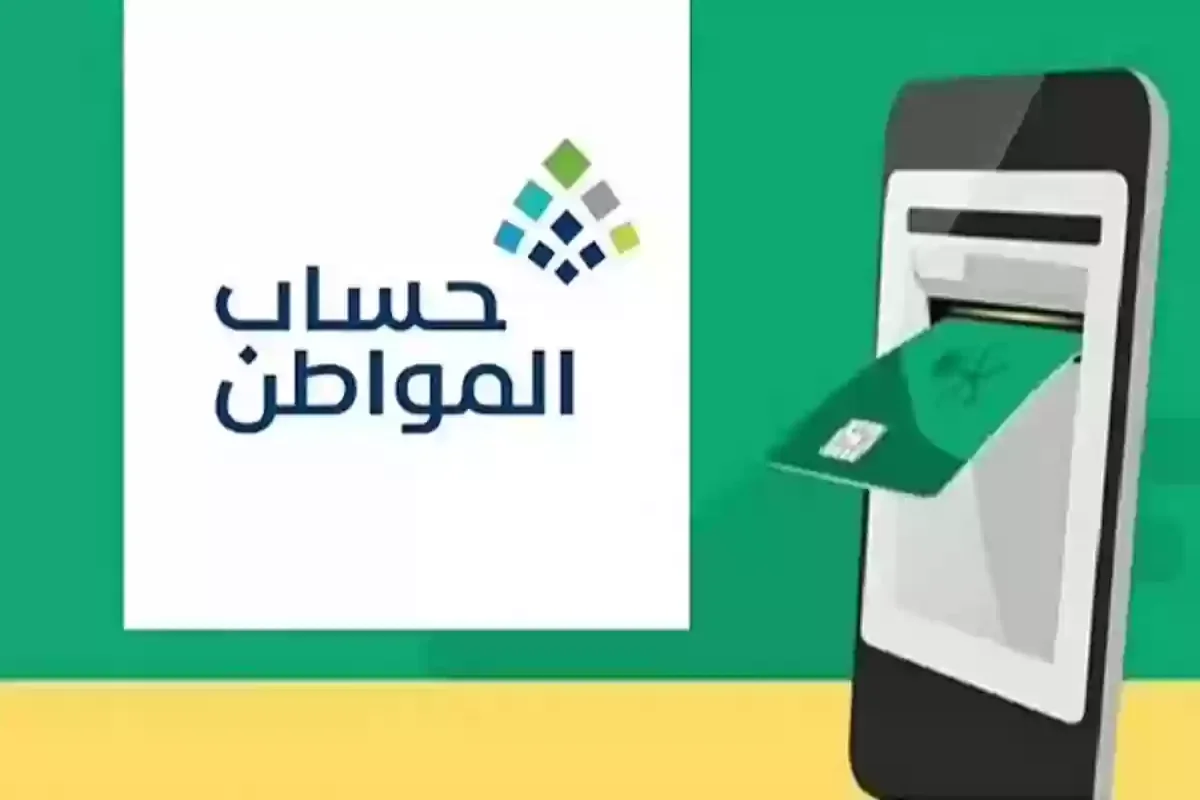 بعد ظهور أهلية حساب المواطن 83 .. الساعة كم ينزل الدعم ببنك الراجحي وحقيقة صرف زيادة 300 ريال للعائل و150 لكل تابع؟