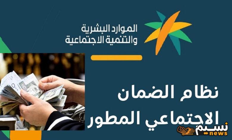 احتساب قيمة دعم شهر أكتوبر من الضمان الاجتماعى 2024 وكيفية تقديم طلبات الاعتراض