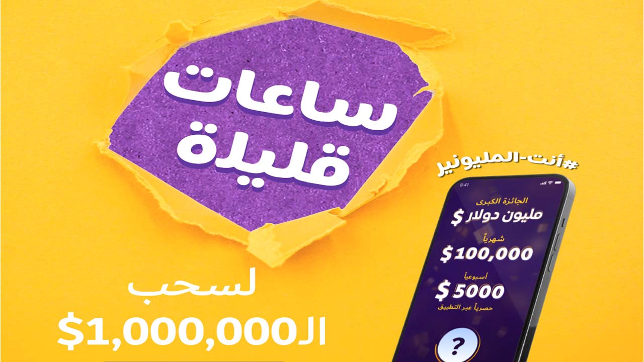 سحب الحلم 100.000$ بمشاركة واحدة تدخل في سحبين.. حقق حلمك الآن