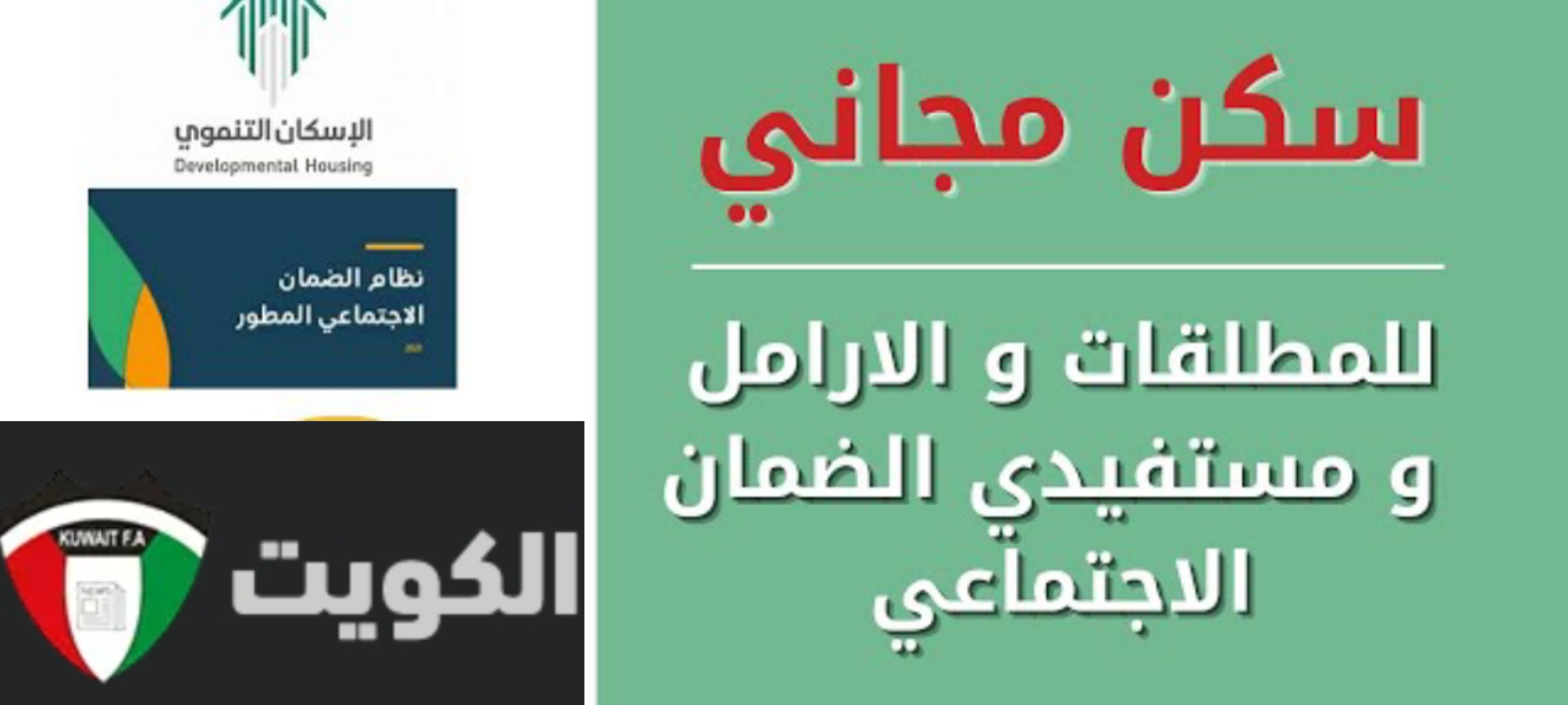 شروط التسجيل في الدعم السكني للمطلقات والأرامل 1446 بالسعودية