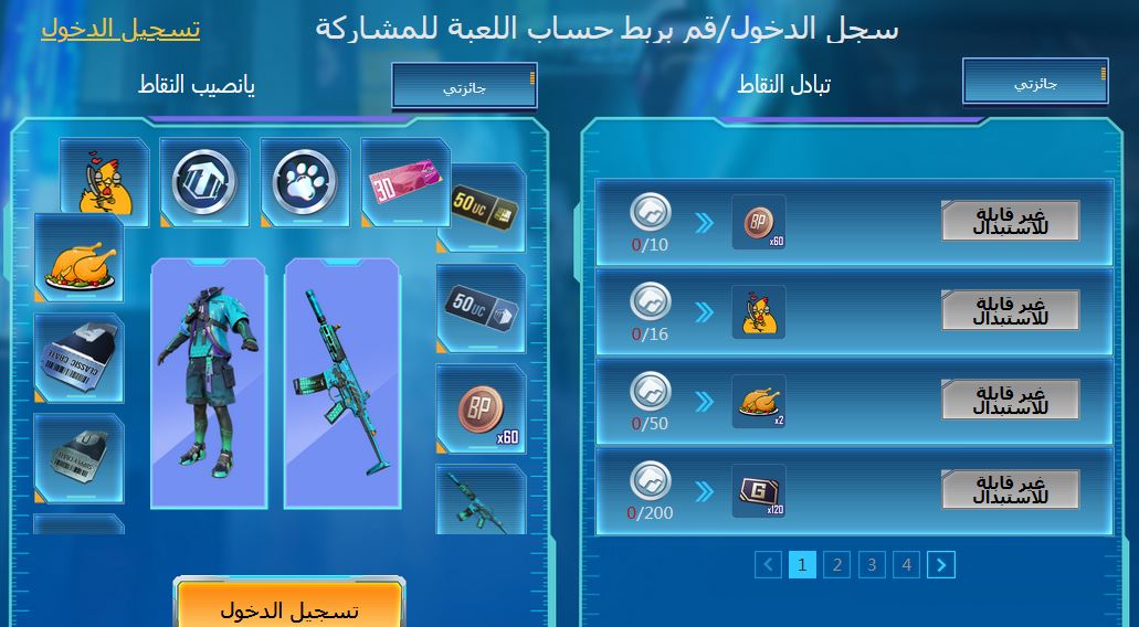 موقع شحن شدات ببجى موبايل “PUBG Mobile” وكيفية تطوير الحساب