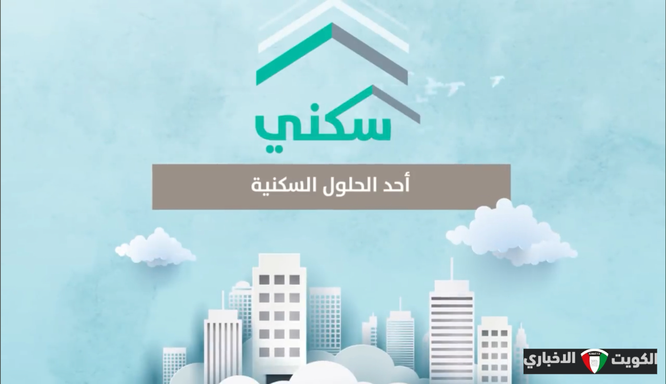 رابط موقع سكني المدينة المنورة 1446 بالسعودية وخطوات الحصول على الدعم