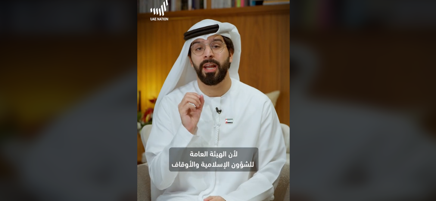 "بالهوية الرقمية" Awqaf.gov.AE تسجيل حج الإمارات 1446 عبر رابط وزارة الشؤون الإسلامية والتطبيق الذكي APP