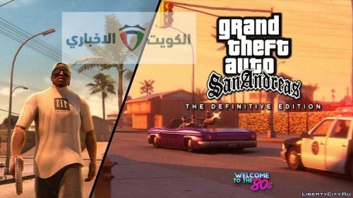 "أجـــــمــد 15 شفرة خارقة".. طريقة تحديث GTA San Andreas شفرات مضمونة لخوض التحديات والمغامرات