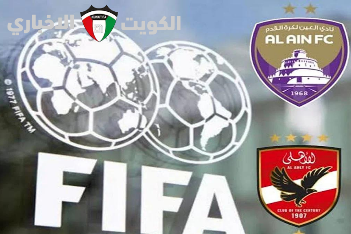 رابط حجز تذاكر مباراة الأهلي والعين الإماراتي في كأس العالم للأندية