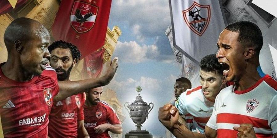 تشكيل الأهلي والزمالك والقنوات المجانية ومعلقي المباراة