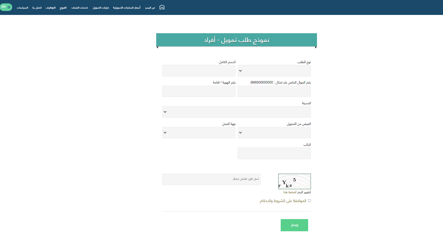 تمويل 30 ألف ريال