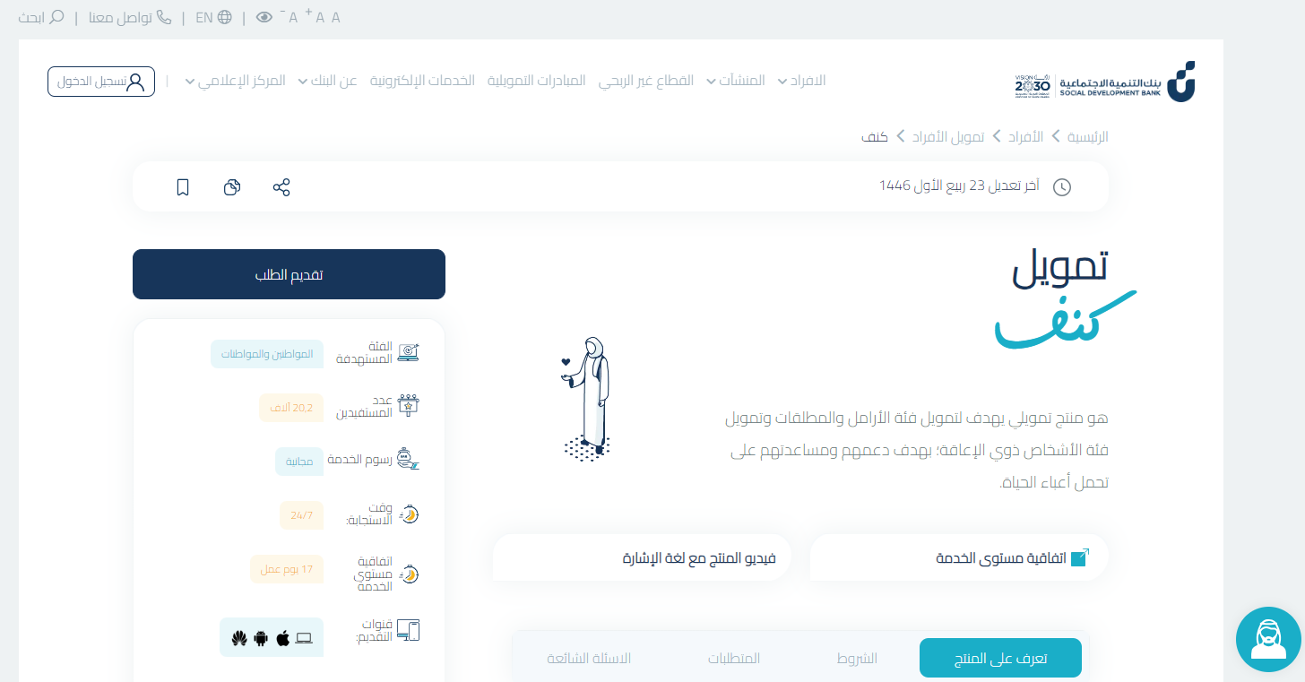 تمويل الـ 20 ألف ريال بقسط ميسر