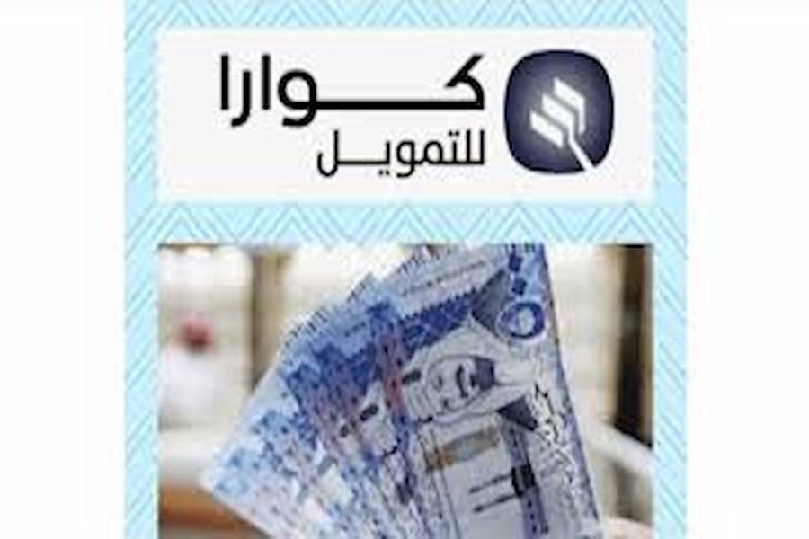 تمويل المشتريات من كوارا