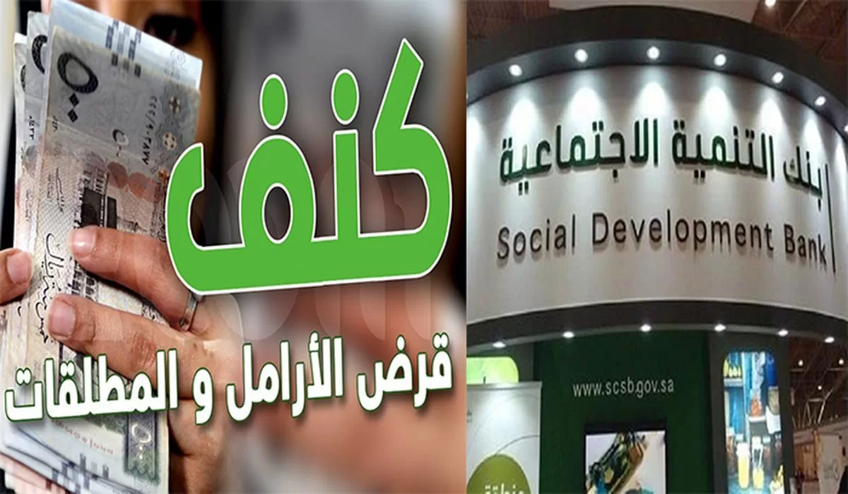 الأوراق المطلوبة للحصول على تمويل كنف السعودي والشروط الأساسية