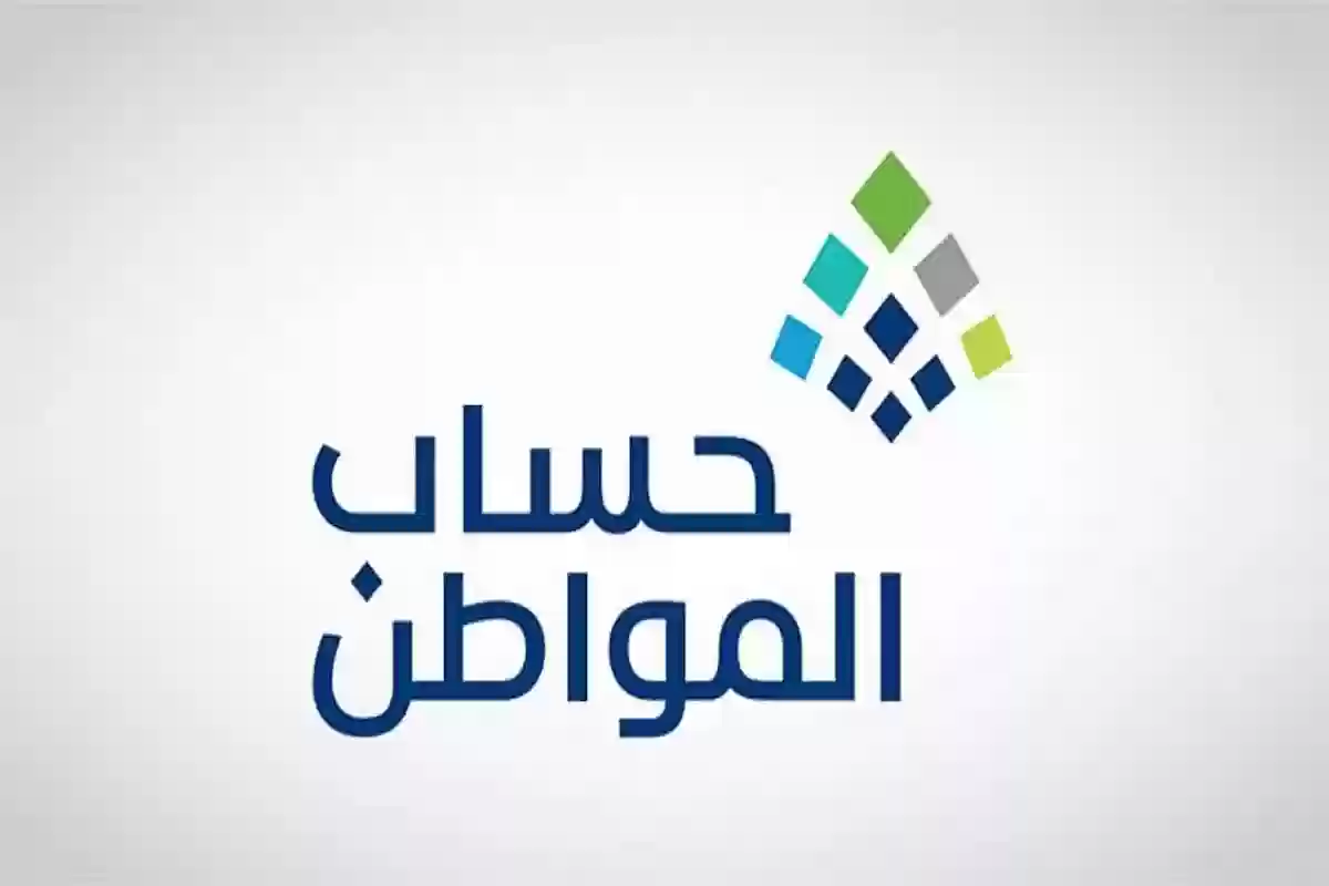 العناية بالمستفيدين” توضح خطوات إضافة زوجة المواطن في حساب المواطن 1446