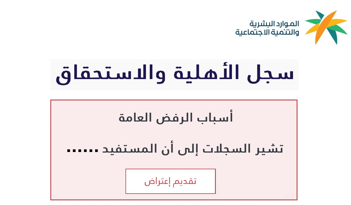 متي تٌعلن اهلية الضمان الاجتماعي لشهر أكتوبر 2024 وماهي حقيقة صرف زيادة مالية بمناسبة اليوم الوطني السعودي .. خدمة المتسفيدين تُجيب