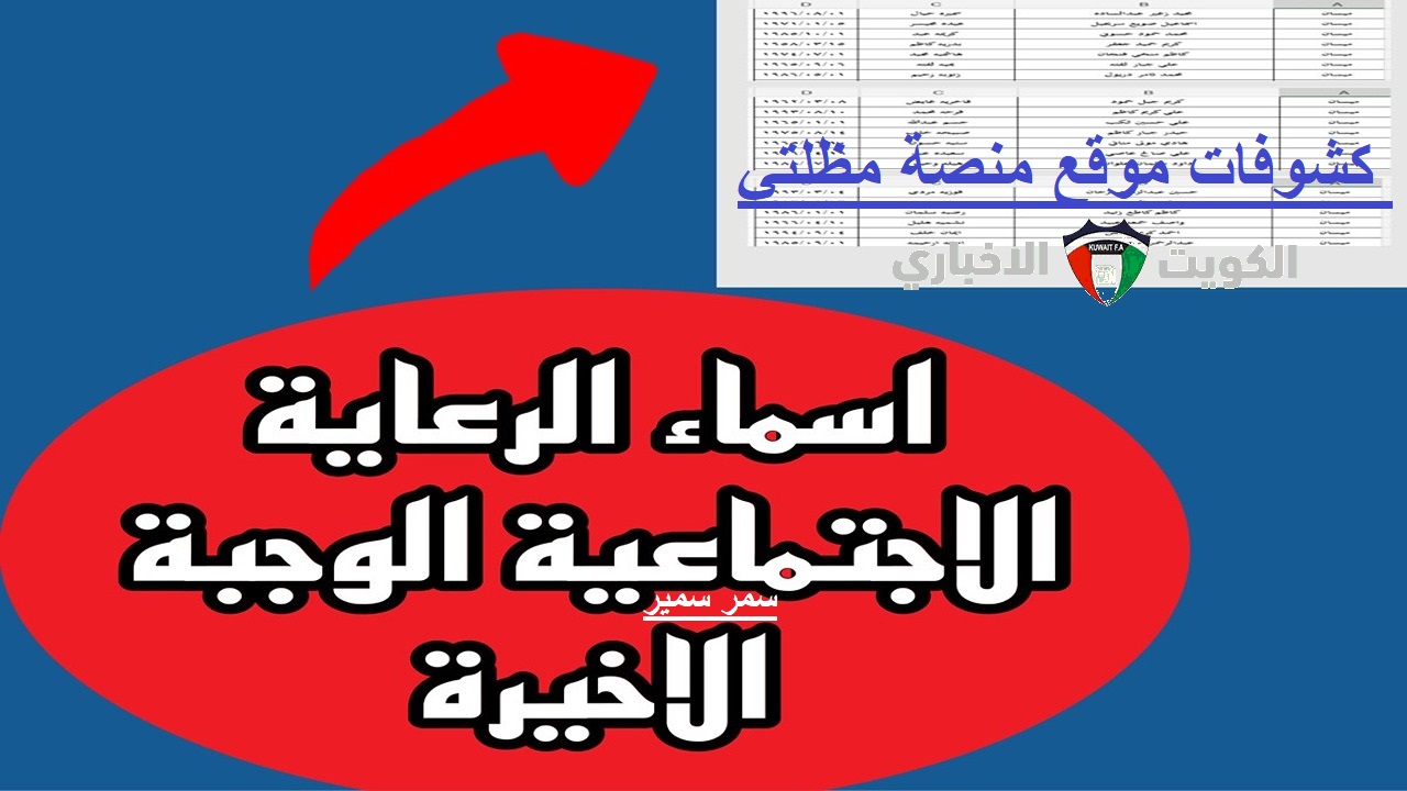 العمل العراقية .. ما هي خطوات الاستعلام عن أسماء المشمولين بالرعاية الاجتماعية الوجبة السابعة 2024 والشروط المطلوبة