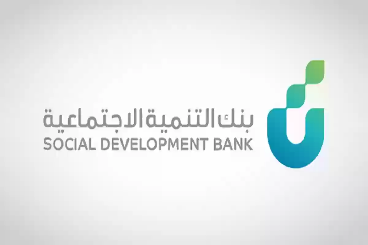 تمويل سيارات بدون فوائد حتى 5 سنوات من بنك التنمية الاجتماعية Sdb.Gov.sa تعرف على المميزات