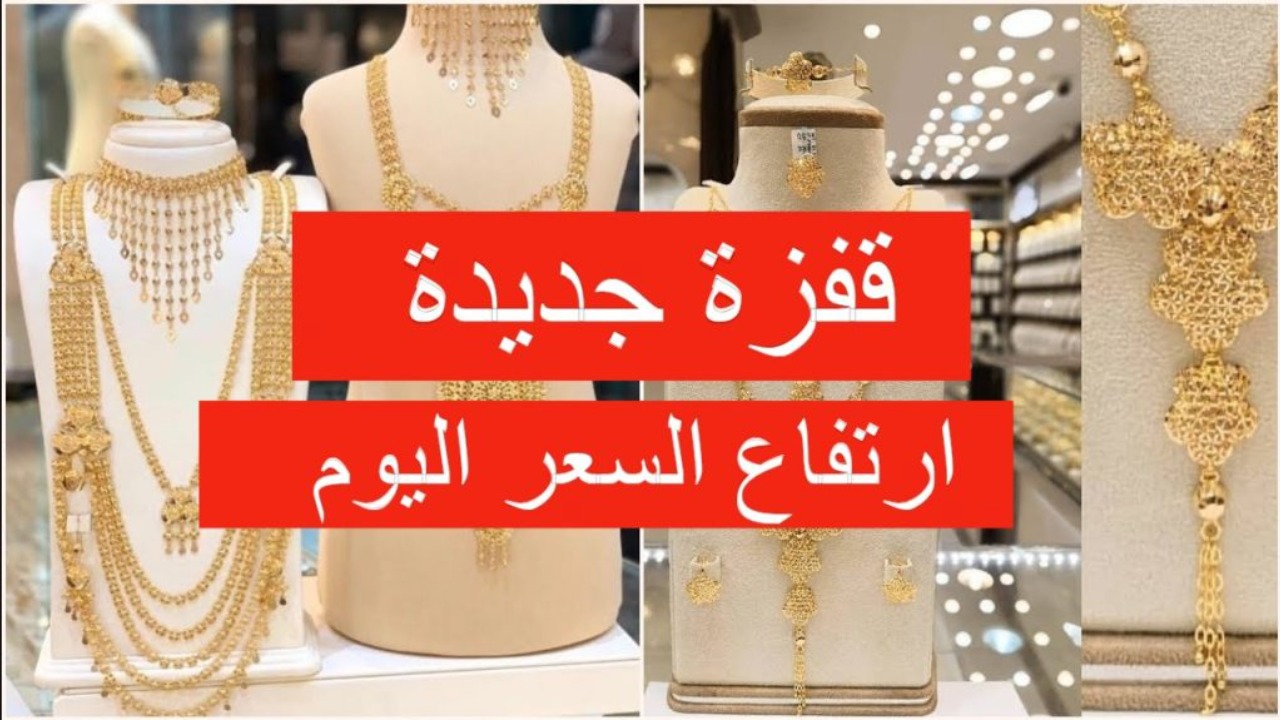 ارتفاع ضخم جديد.. قفزه كبيره في سعر الذهب اليوم السبت في السعودية وعيار 21 يتخطى التوقعات