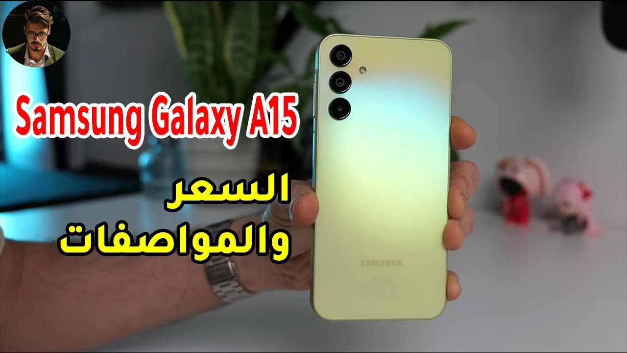 مش هتلاقي امكانيات زيه أقوي هاتف من سامسونج.. سعر ومواصفات Samsung Galaxy A15 الأكثر طلباًَ ومبيعاً بكاميرا احترافية وأداء خارق