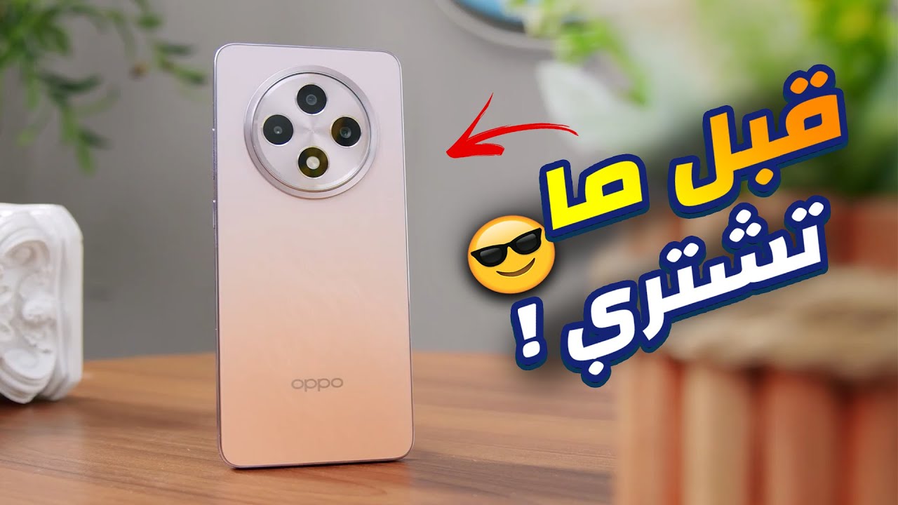 خاصية الذكاء الاصطناعي تميز هذا الهاتف.. سعر ومواصفات Oppo Reno 12 F5G