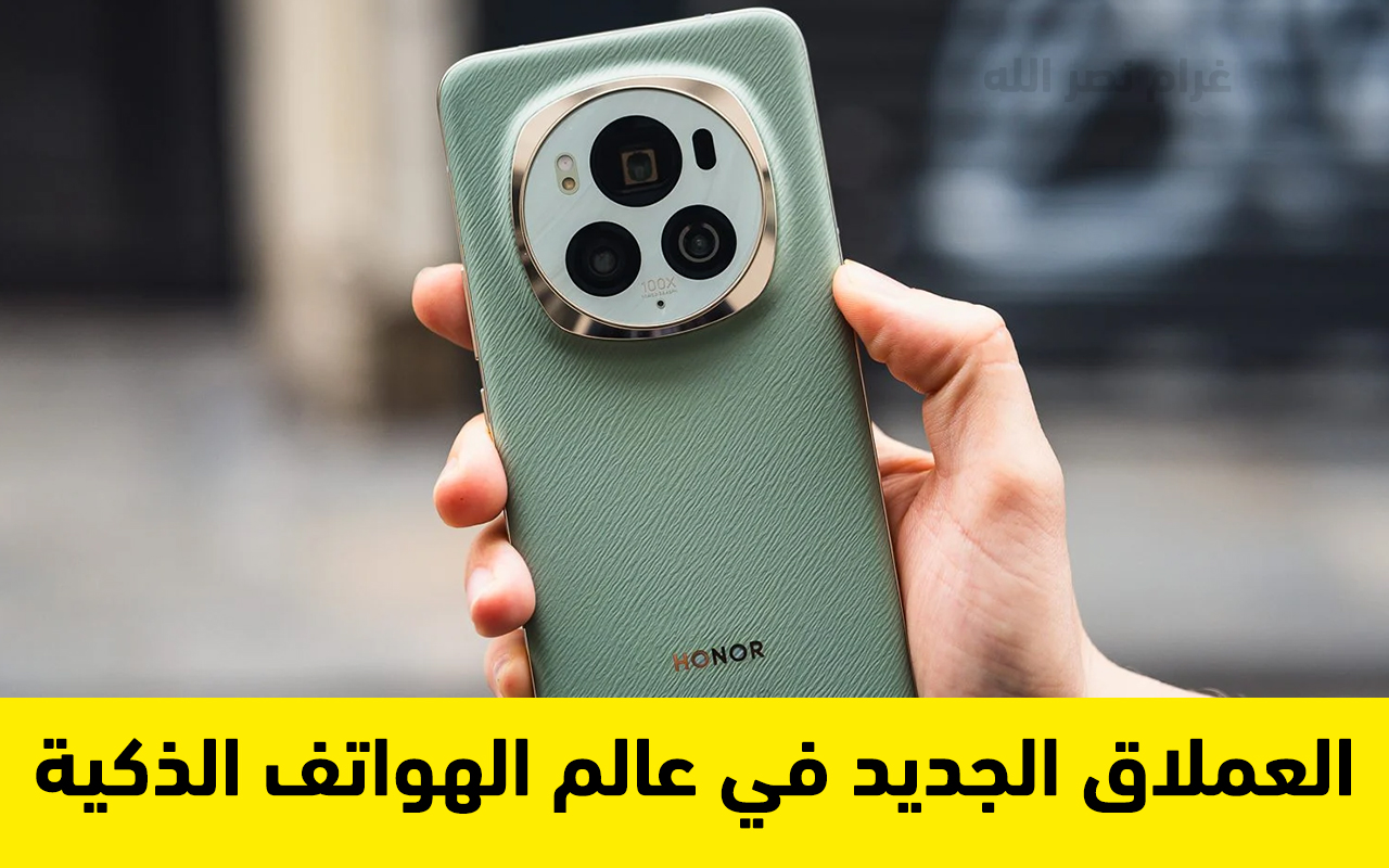  العملاق الجديد في عالم الهواتف الذكية.. تعرف على سعر ومواصفات هاتف Honor Magic 6 Pro هونر ماجيك 6 برو