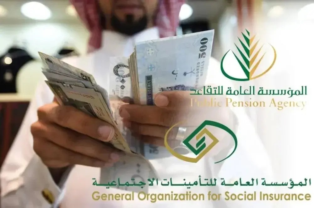 سلم رواتب المتقاعدين الجديد في المملكة العربية السعودية