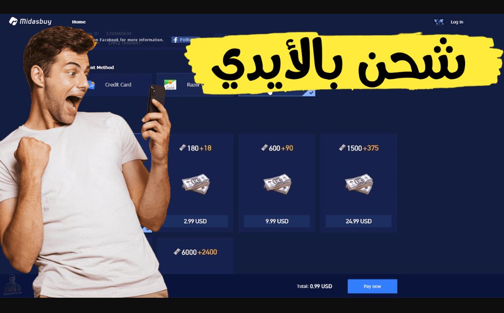 +3500 شدة .. شحن شدات ببجي موبايل PUBG UC عن طريق Player ID موقع Midasbuy