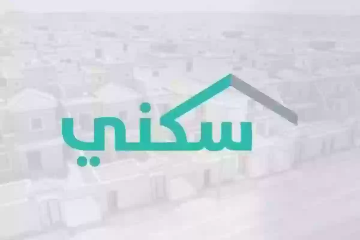 شروط الدعم السكني للنساء الأرامل 1446 الاستعلام عن الاستحقاق برقم الهوية