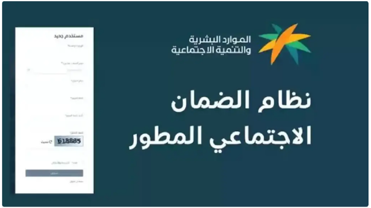  الفئات المستبعدة من الاستفادة من الضمان الاجتماعي وشروط وكيفية التسجيل 