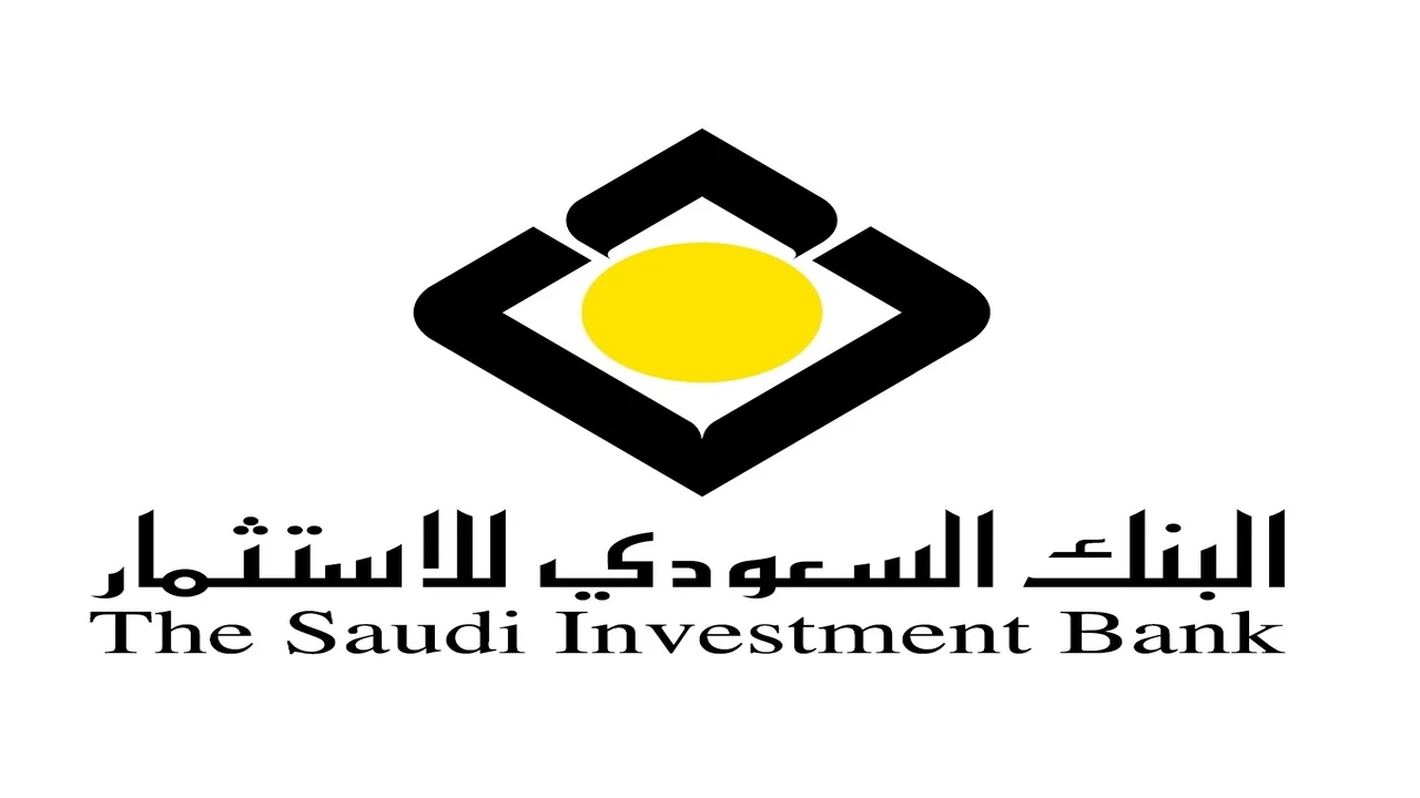 شروط تسديد قروض البنك السعودي للاستثمار 1445 والطريقة اللازمة