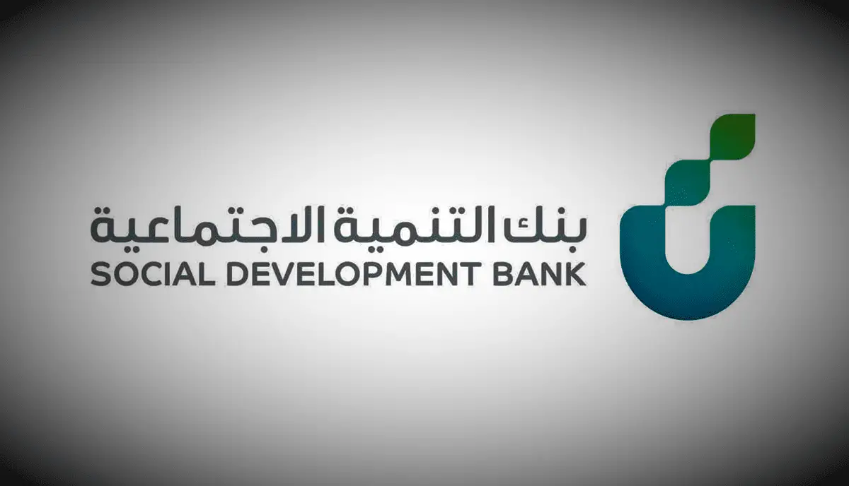 تمويل بدون فوائد يصل إلى 120 ألف ريال للعاطلين وربات المنازل والمستندات المطلوبة