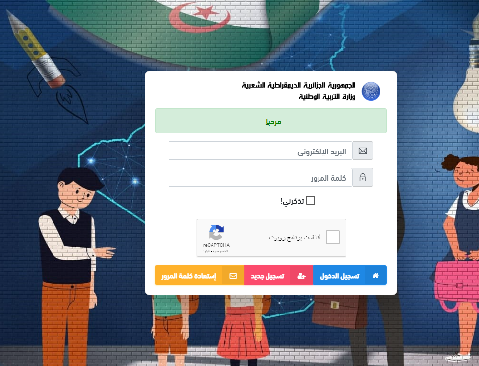 شروط نقل الطلاب من مدرسة إلى أخرى