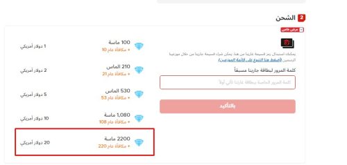 استلم 4420 جوهرة الان.. شحن جواهر فري فاير shop2game على الموقع الرسمي بطريقة مضمونة 100%