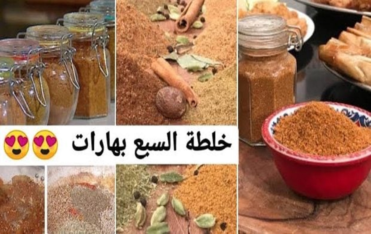 طريقة عمل البهارات السبع في المنزل وصفة سحرية مش هتشريها من العطار تاني