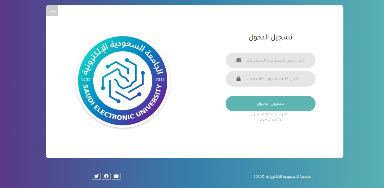 طلب الإعفاء من رسوم الجامعة السعودية