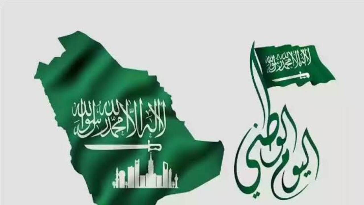 أقوى عروض اليوم الوطني 94 في المملكة العربية السعودية على السيارات والهواتف