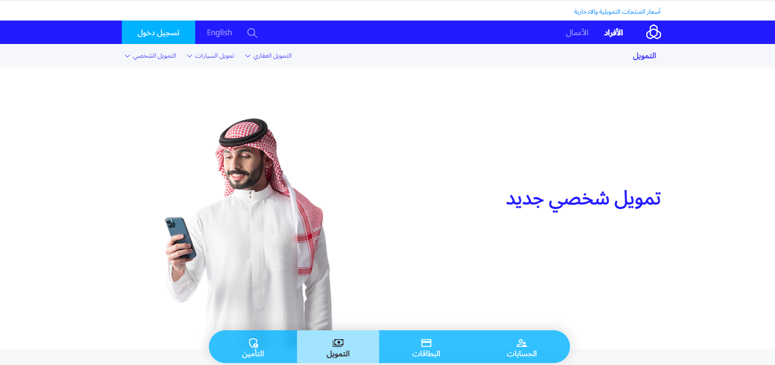 قرض بدون فوائد للموظفين