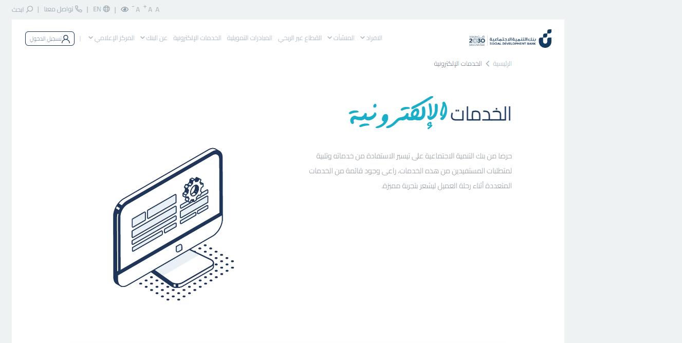 قرض بدون فوائد من بنك التنمية الاجتماعية